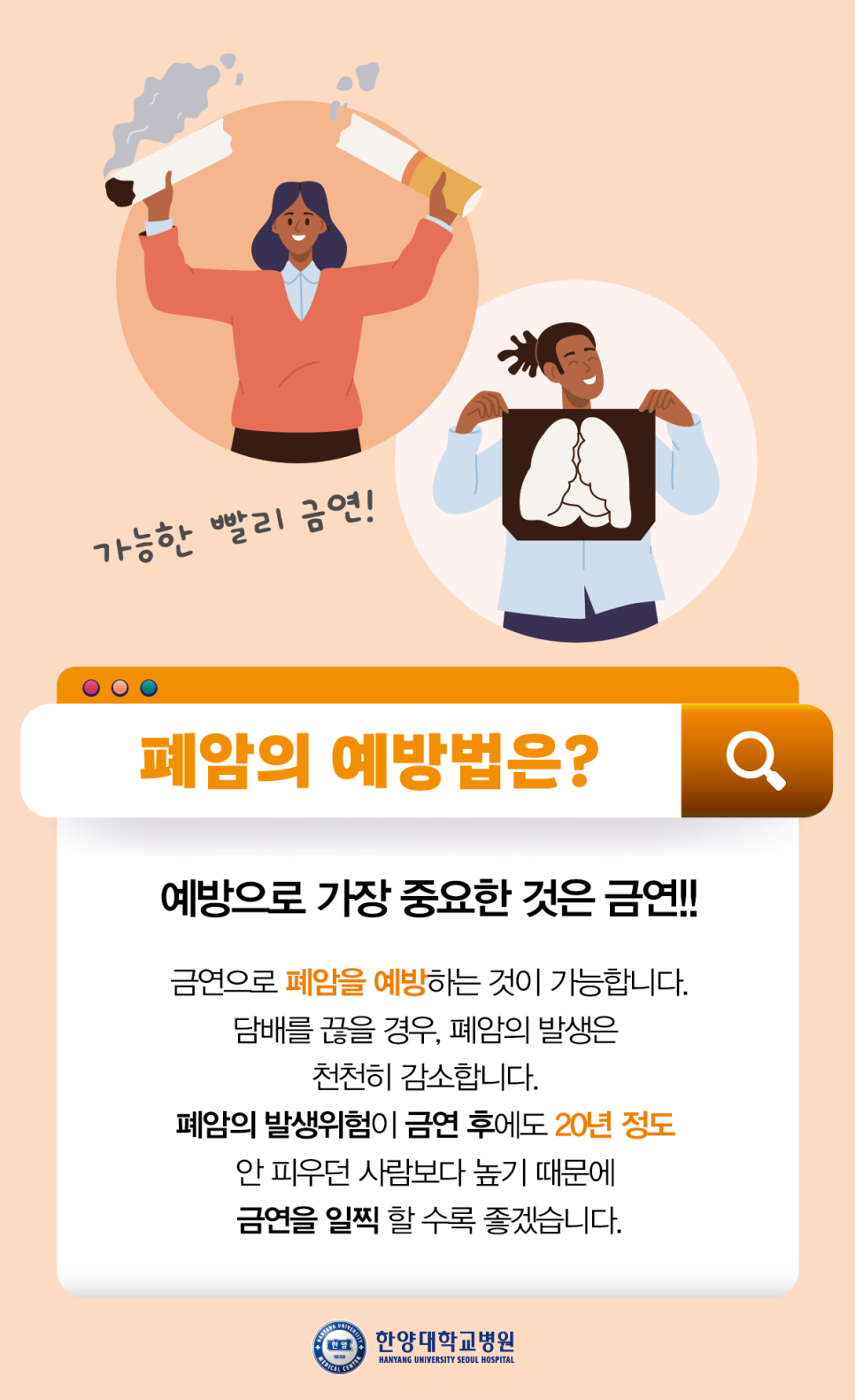 담배 안 피우는 사람보다 흡연하는 사람이'이것' 30배 발생 위험 증가!! '폐암'